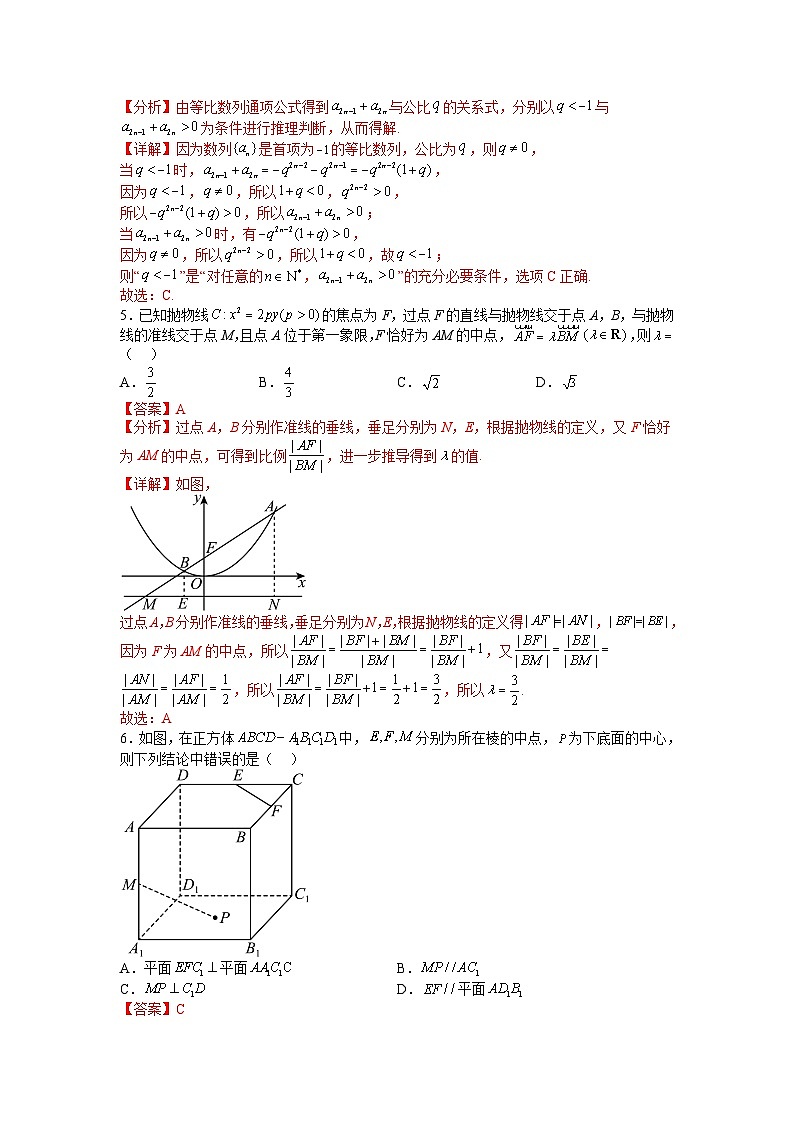 信息必刷卷03(乙卷理科)-2023年高考数学考前信息必刷卷(Word版附解析)第3页