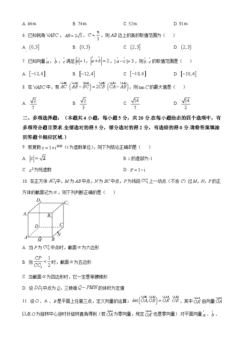 湖北省武汉市华中师范大学第一附属中学2022-2023学年高一下学期5月月考数学试题02