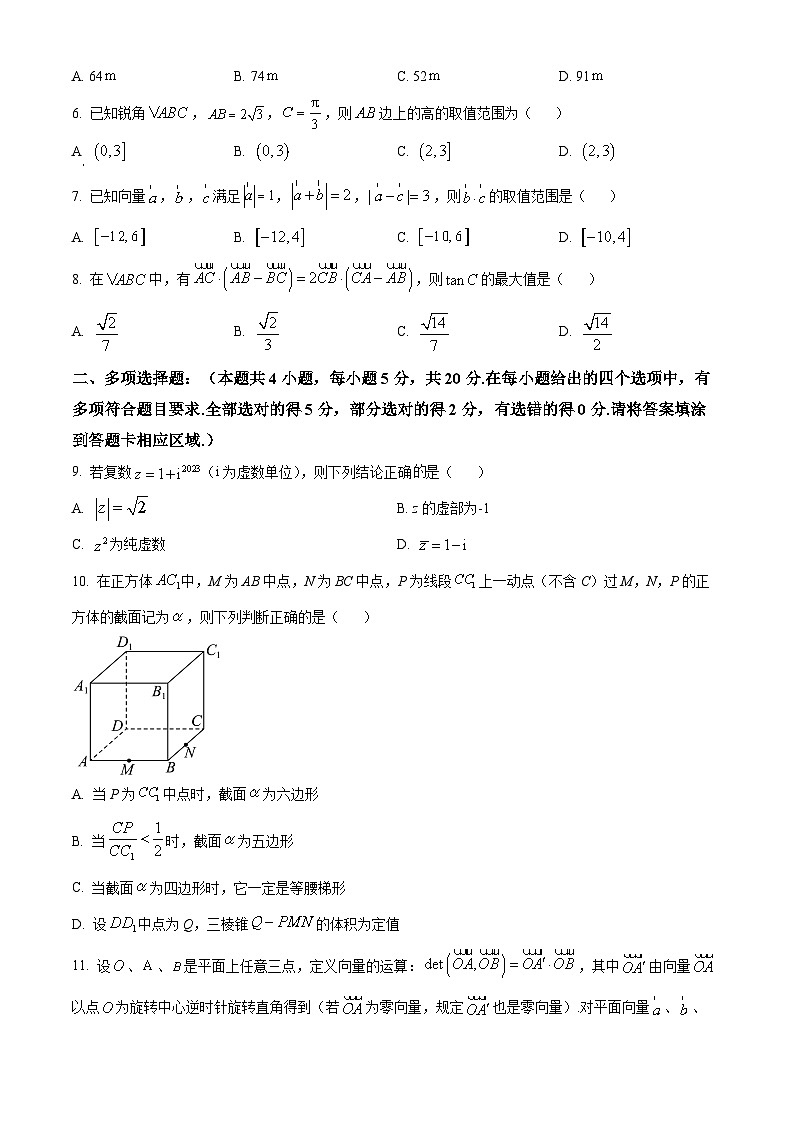 湖北省武汉市华中师范大学第一附属中学2022-2023学年高一下学期5月月考数学试题(原卷版)第2页