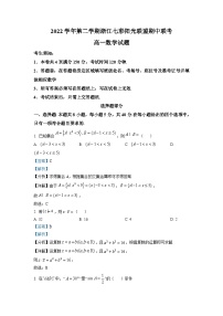 浙江省七彩阳光联盟2022-2023学年高一数学下学期期中试题（Word版附解析）