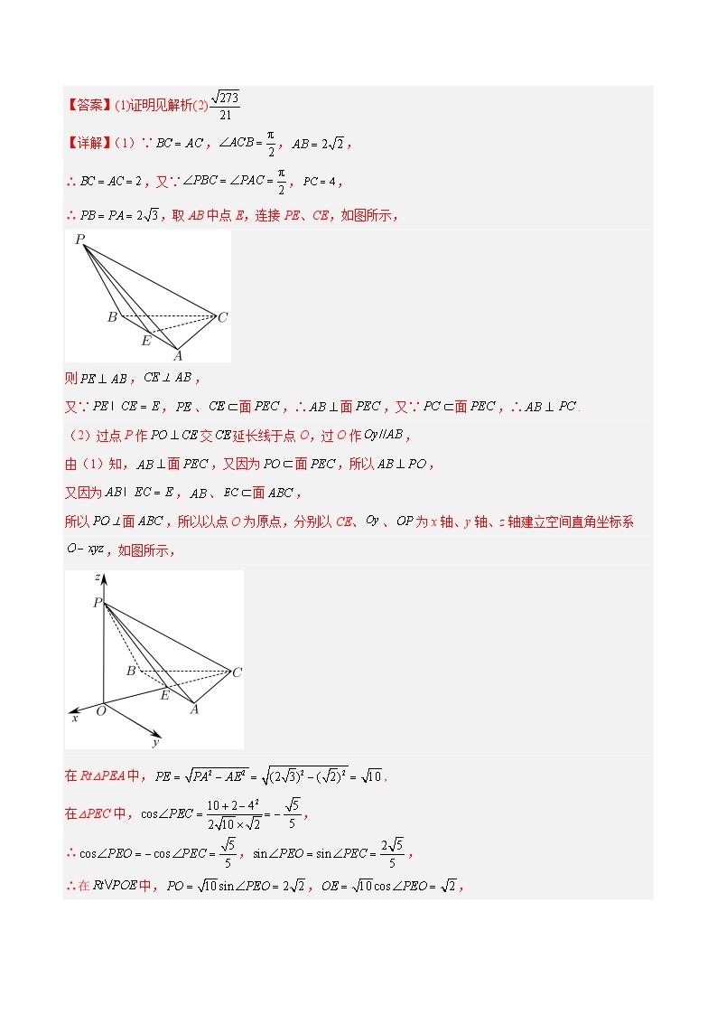 预测卷01-冲刺高考数学大题突破+限时集训（新高考专用）03