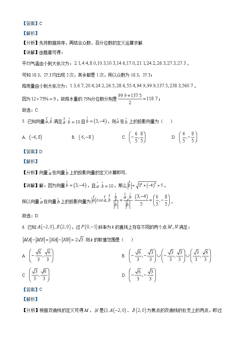 安徽省淮北市2022-2023学年高三数学下学期二模试题(Word版附解析)第3页