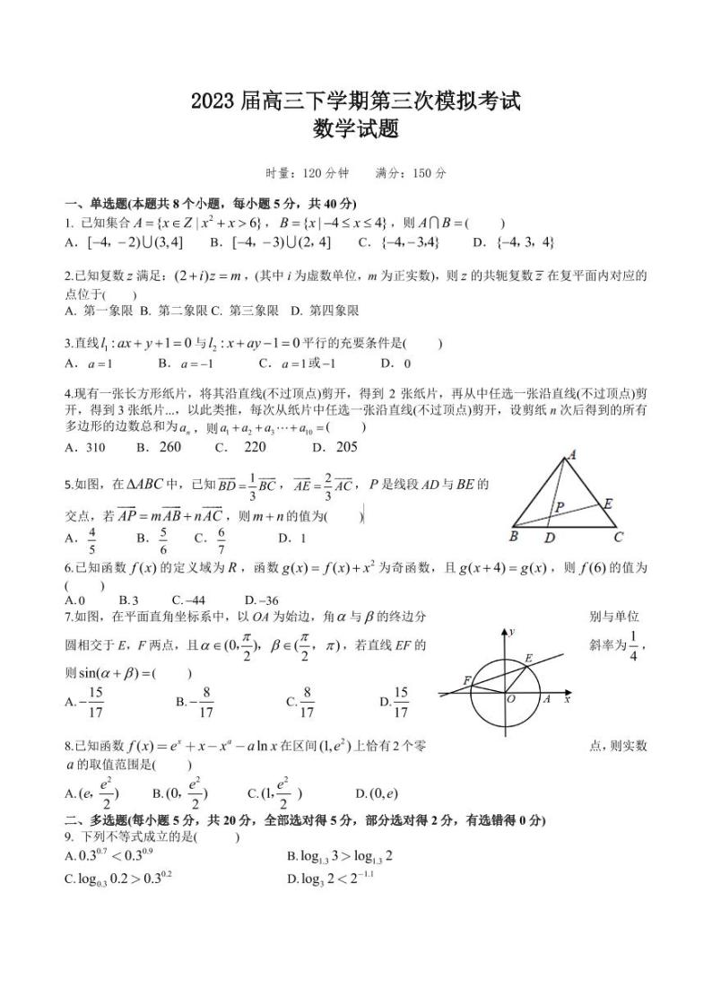 2023届河北省部分示范性高中高三第三次模拟数学试卷+答案01