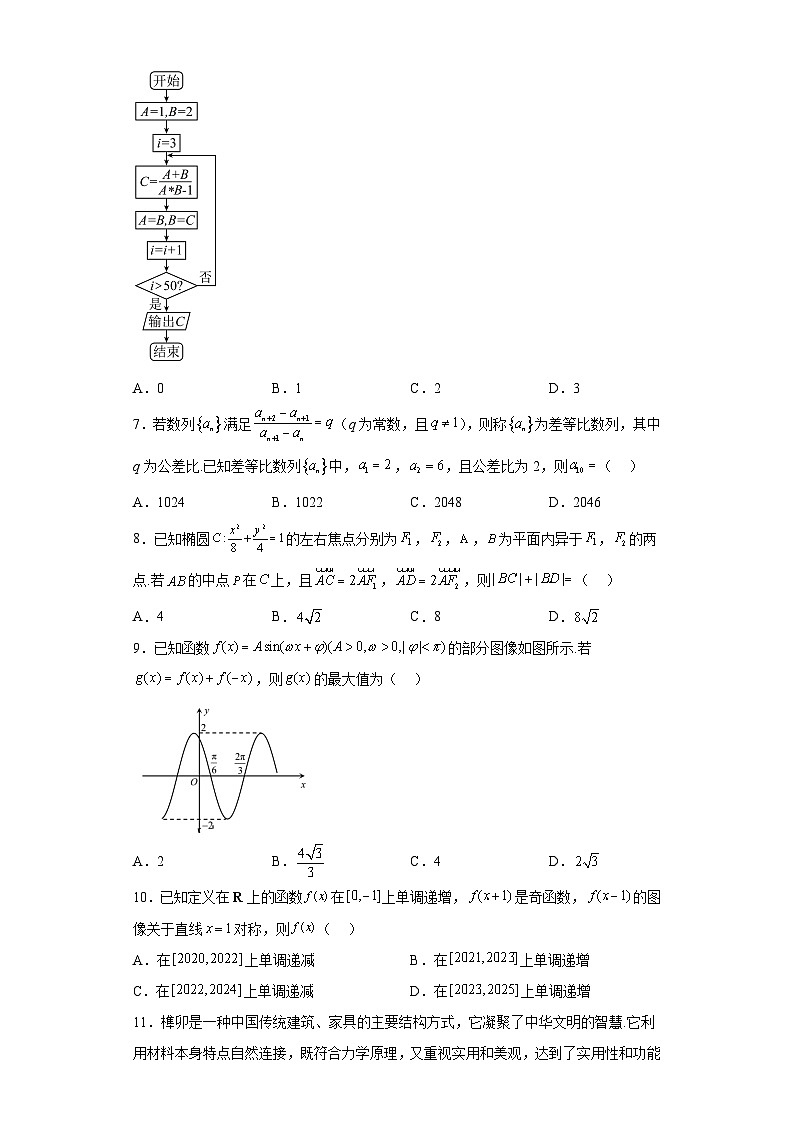 江西省九江市2023届高三三模数学(文)试题(含答案)第2页