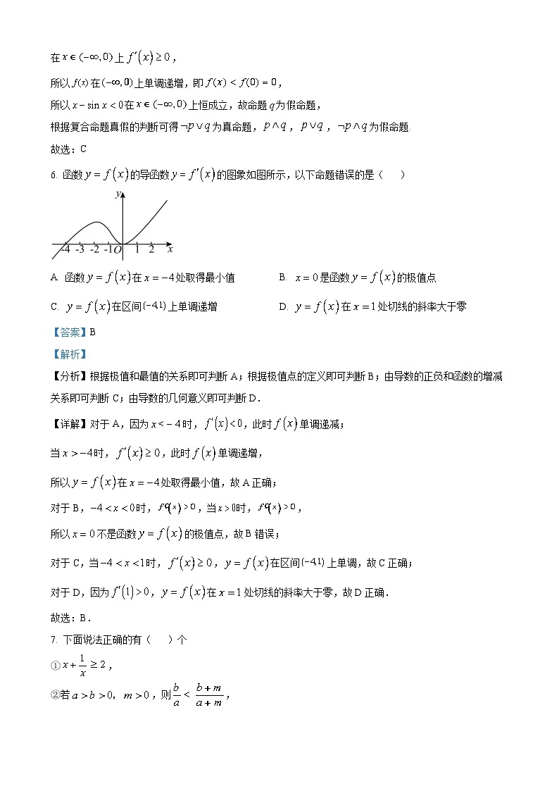 四川省江油中学2022-2023学年高二数学（理）下学期期中考试试题（Word版附解析）03