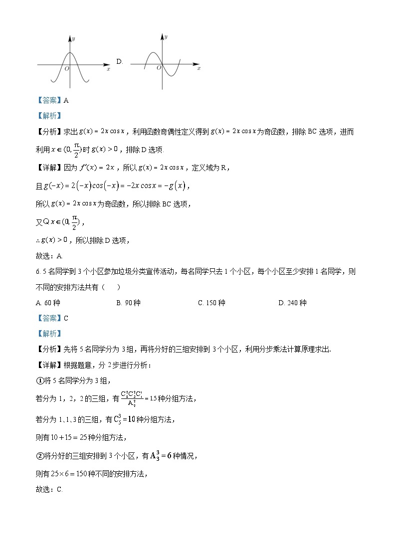 安徽省合肥市六校联盟2022-2023学年高二数学下学期期中联考试题（Word版附解析）03