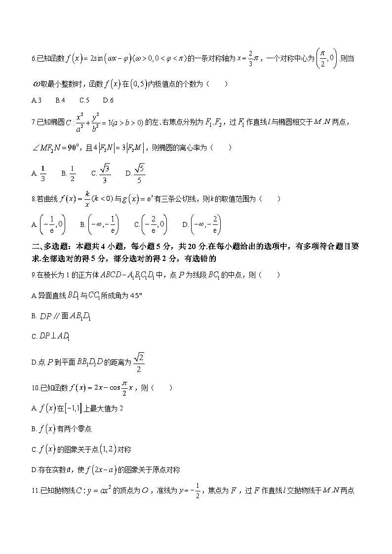 湖南省衡阳市名校协作体2022-2023学年高三数学下学期三模试题(Word版附解析)第2页