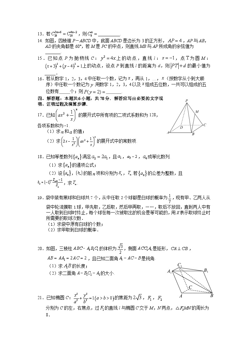 湖北省荆州市沙市区沙市中学2022-2023学年高二数学下学期5月月考试题（Word版附答案）03