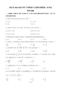2022届河北省保定市七校高三下学期3月一模联考-数学（PDF版）