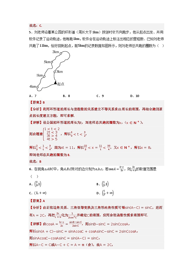 2023年6月浙江省高考数学仿真模拟卷01(全解全析)03