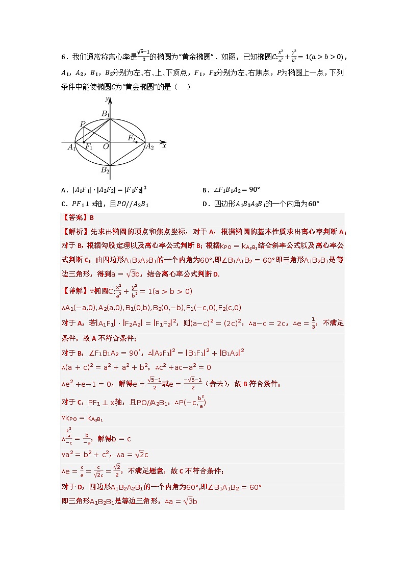 2023年6月浙江省高考数学仿真模拟卷03(全解全析)03