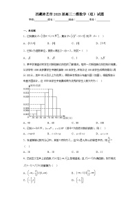 西藏林芝市2023届高三二模数学（理）试题（含答案）