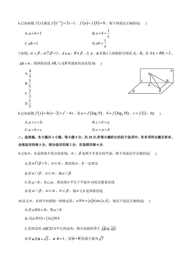 2022-2023-2—长沙一中高一数学第三次月考数学试卷第2页