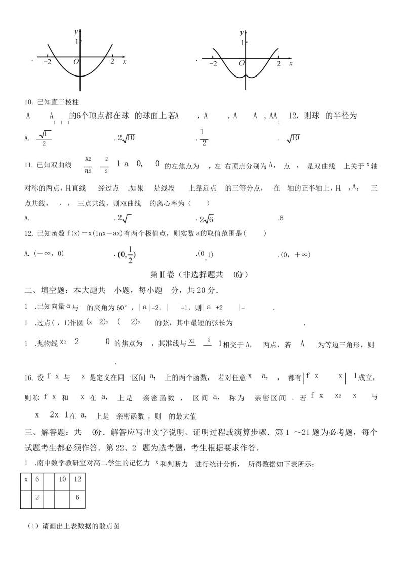 2022-2023学年四川省南部中学高考模拟检测(五)文科数学试卷含逐题详解02