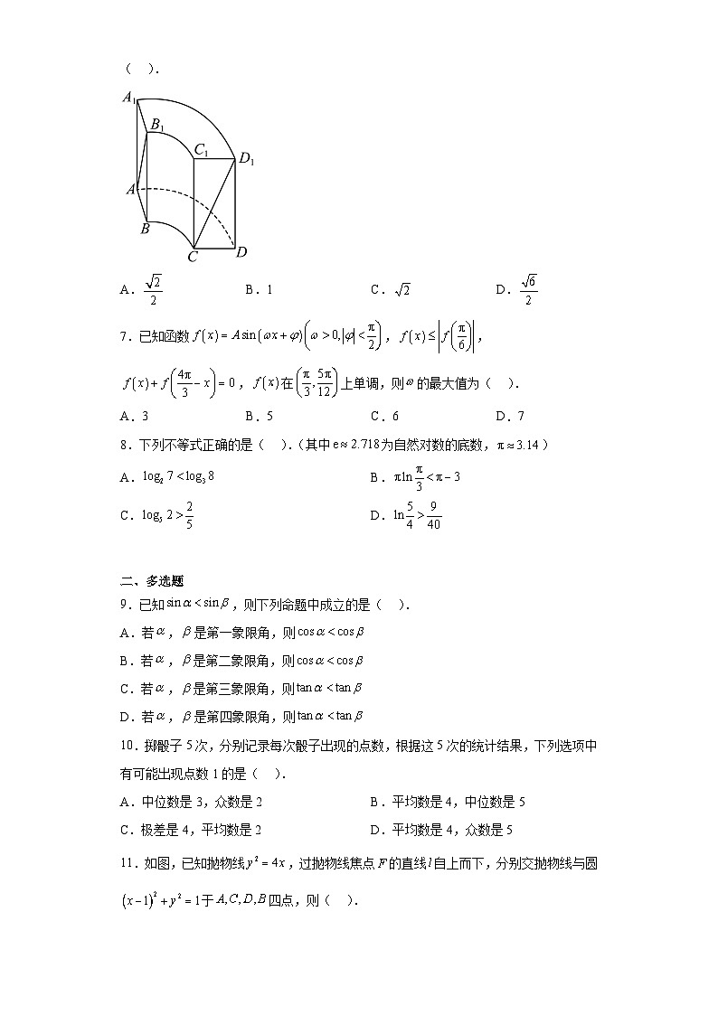 浙江省强基联盟2023届高三下学期仿真模拟(二)数学试题(含解析)02
