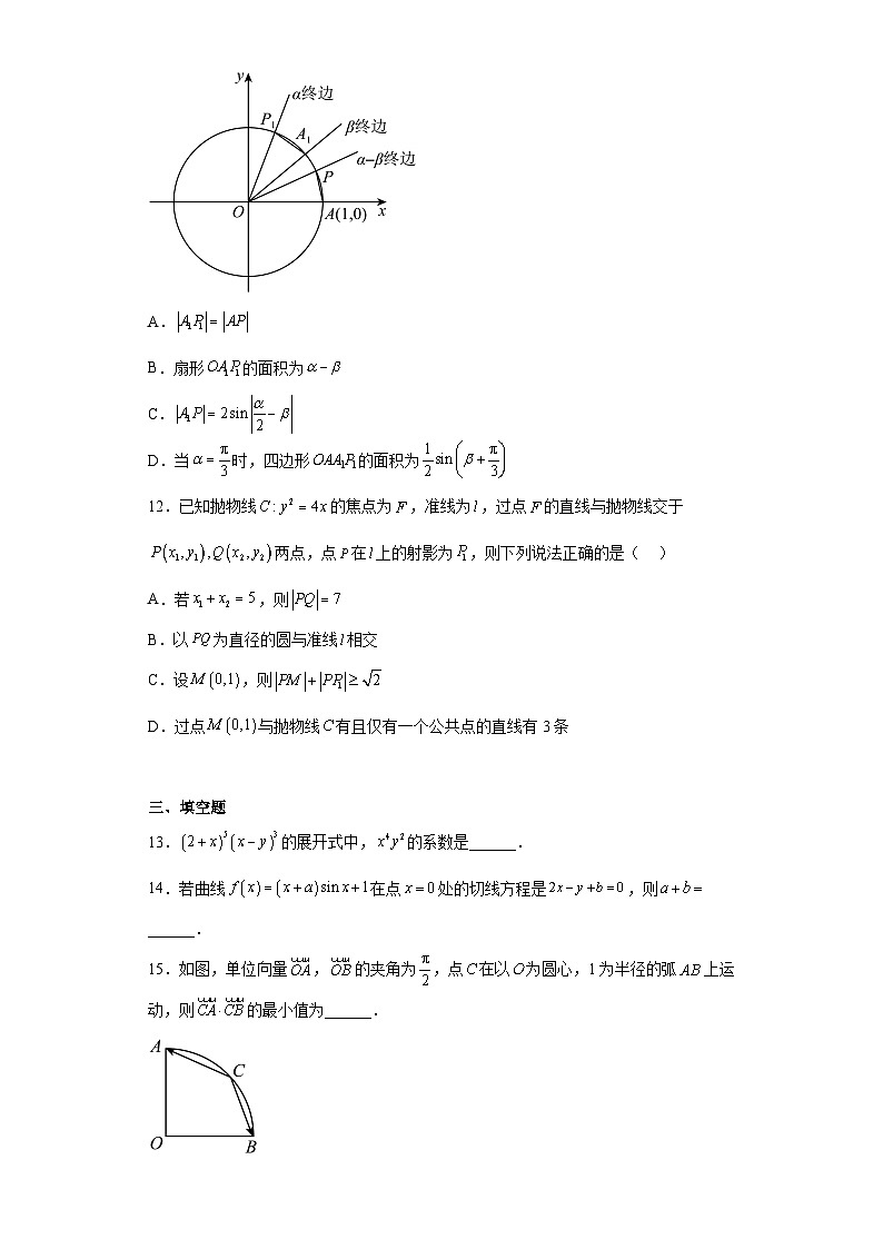 吉林省长春市实验中学2022-2023学年高三下学期模拟考试(五)数学试题(含答案)第3页