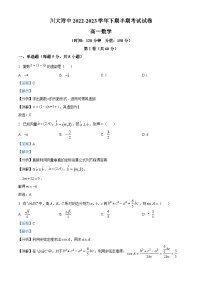 四川省成都市成都市第十二中学2022-2023学年高一数学下学期期中试题（Word版附解析）