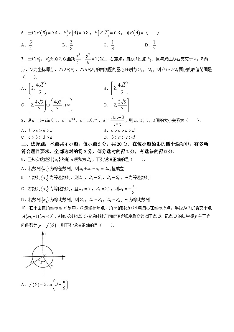 湖北省武汉市武昌区2022-2023学年高三下学期5月质量检测数学试卷Word版含答案02