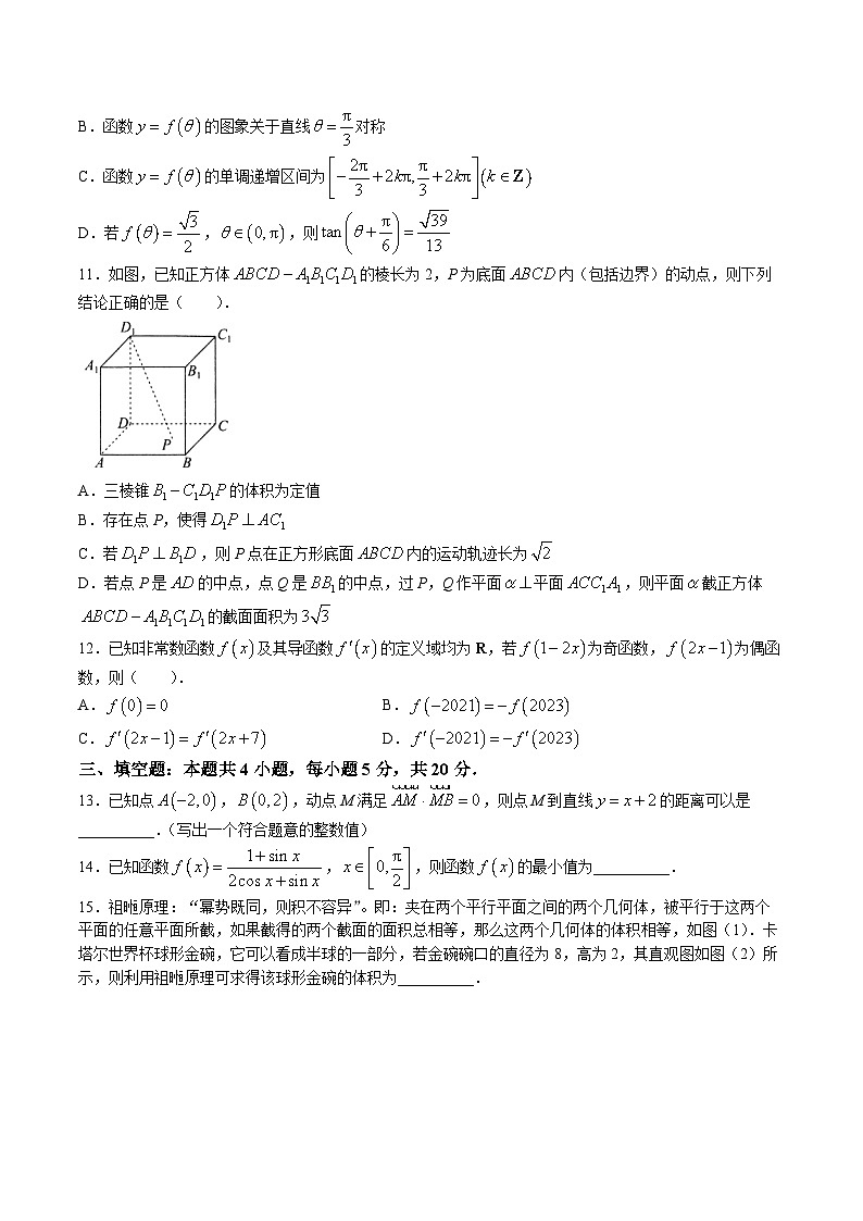 湖北省武汉市武昌区2022-2023学年高三下学期5月质量检测数学试卷Word版含答案03