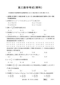 2023屆河南省創(chuàng)新發(fā)展聯(lián)盟高考仿真模擬預(yù)測(cè)理數(shù)試題