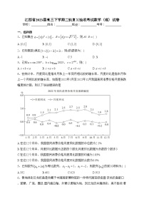 江西省2023届高三下学期二轮复习验收考试数学（理）试卷（含答案）