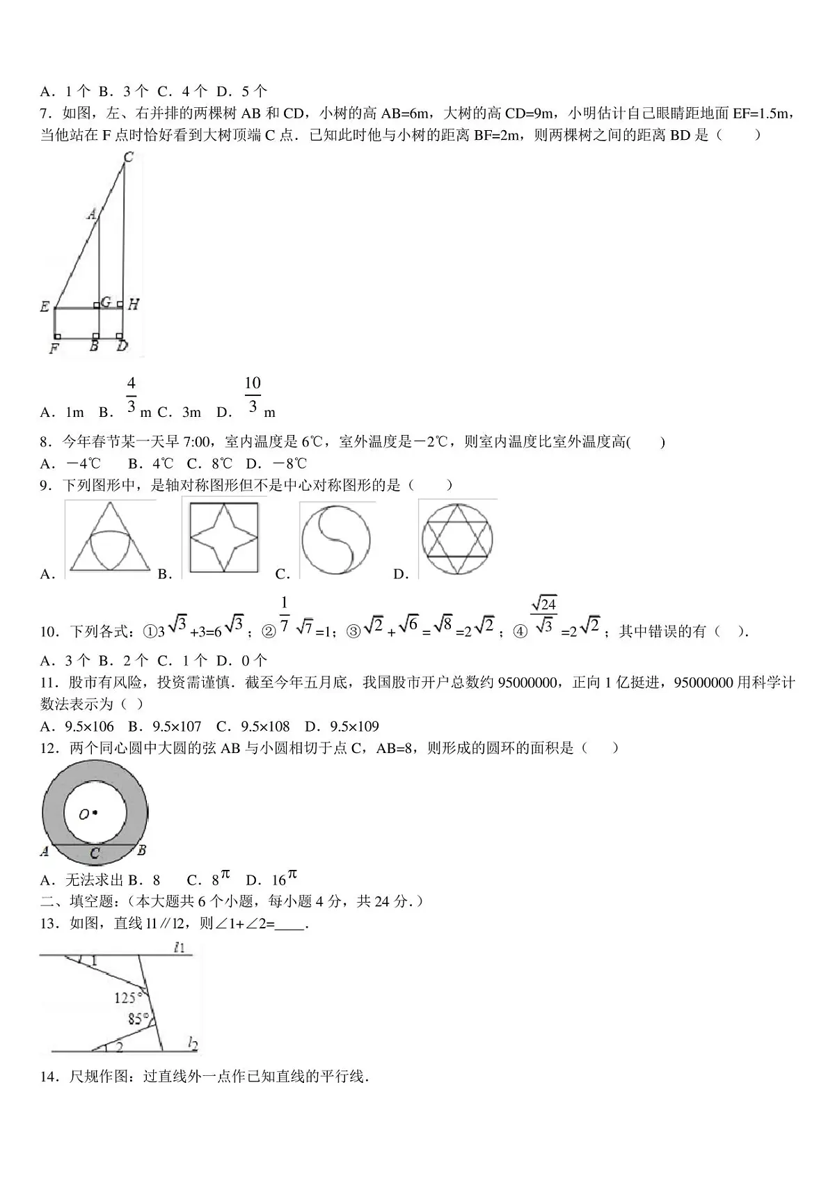 广东省惠州市名校2022-2023学年中考数学最后冲刺模拟试卷含解析第2页