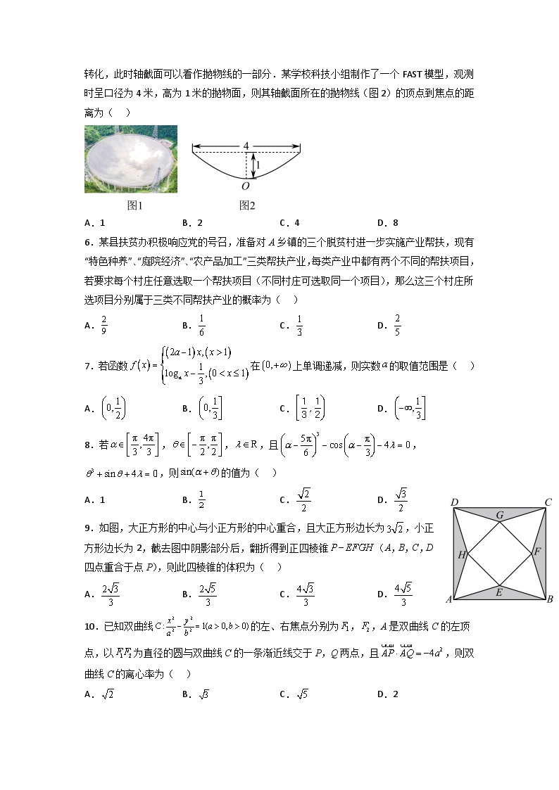 全国卷（文）01（高考仿真模拟）-【金榜题名】决战2023年高考数学黑马逆袭卷（含考试版、全解全析、参考答案、答题卡）02