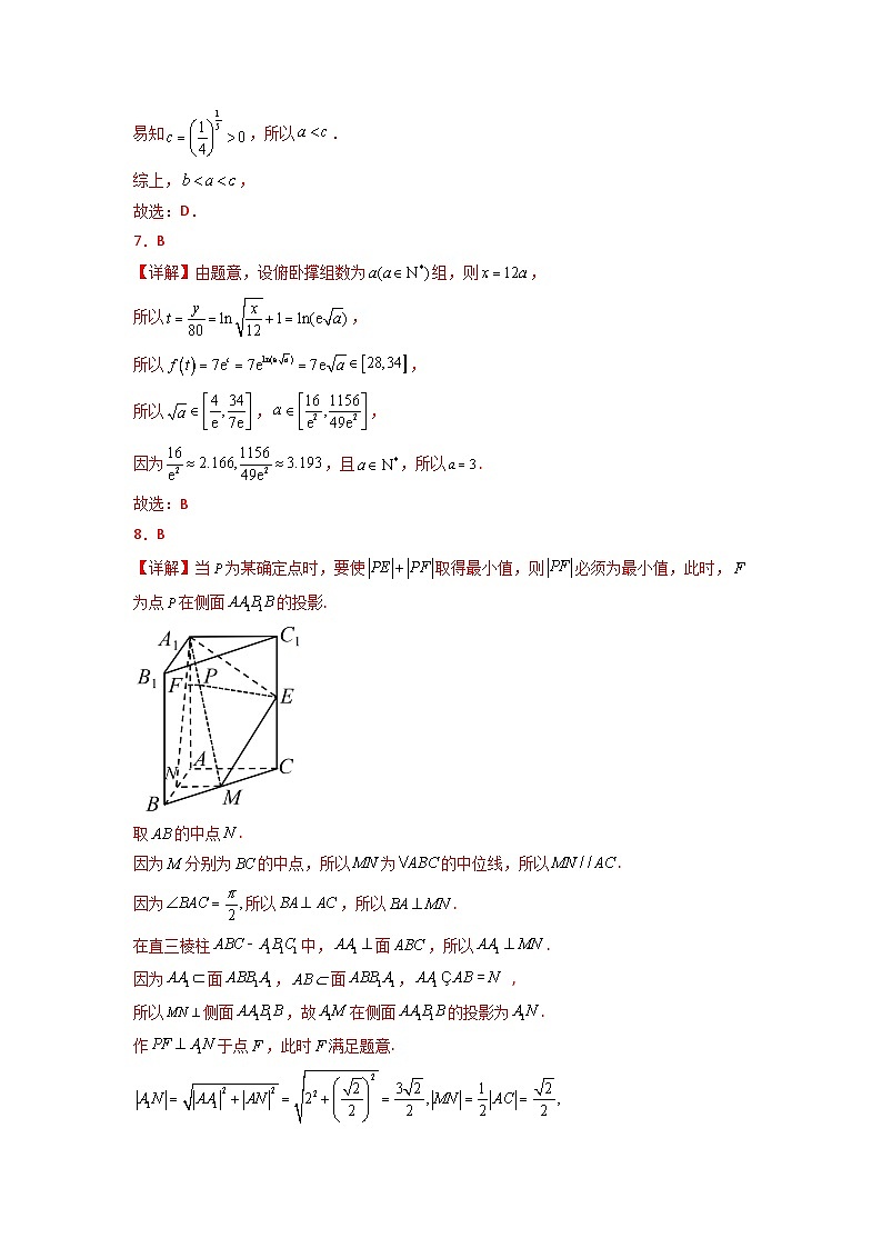 浙江卷01(高考仿真模拟)-【金榜题名】决战2023年高考数学黑马逆袭卷(含考试版、全解全析、参考答案、答题卡)03