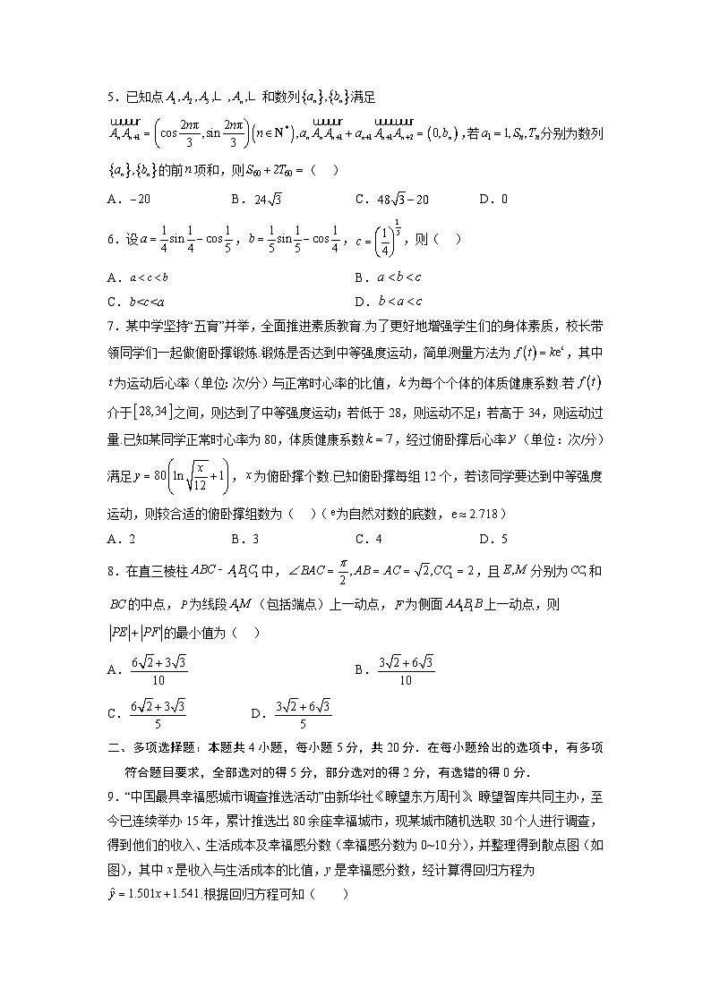 浙江卷01(高考仿真模拟)-【金榜题名】决战2023年高考数学黑马逆袭卷(含考试版、全解全析、参考答案、答题卡)02