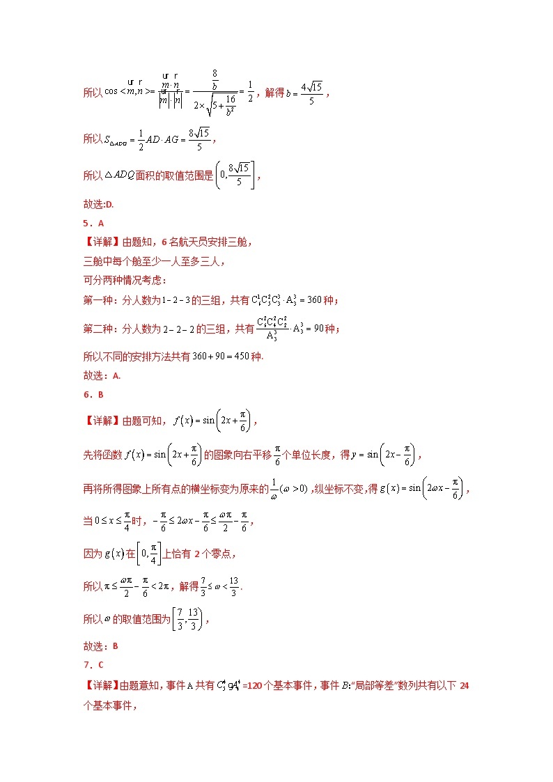 安徽卷01（高考仿真模拟）-【金榜题名】决战2023年高考数学黑马逆袭卷（含考试版、全解全析、参考答案、答题卡）03