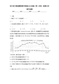 四川省大數(shù)據(jù)精準(zhǔn)教學(xué)聯(lián)盟2023屆高三第二次統(tǒng)一監(jiān)測(cè)文科數(shù)學(xué)試題（無(wú)答案）