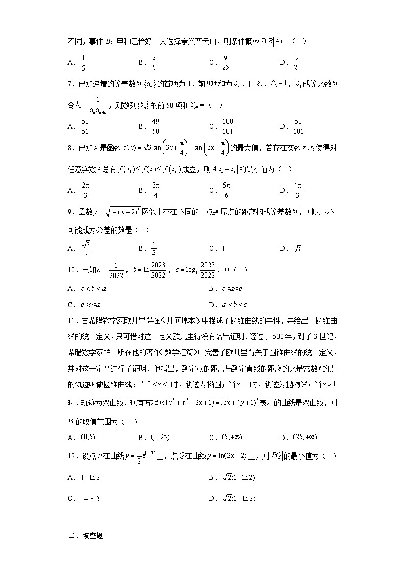 江西省新八校2023届高三第二次联考数学(文)试题(含解析)02