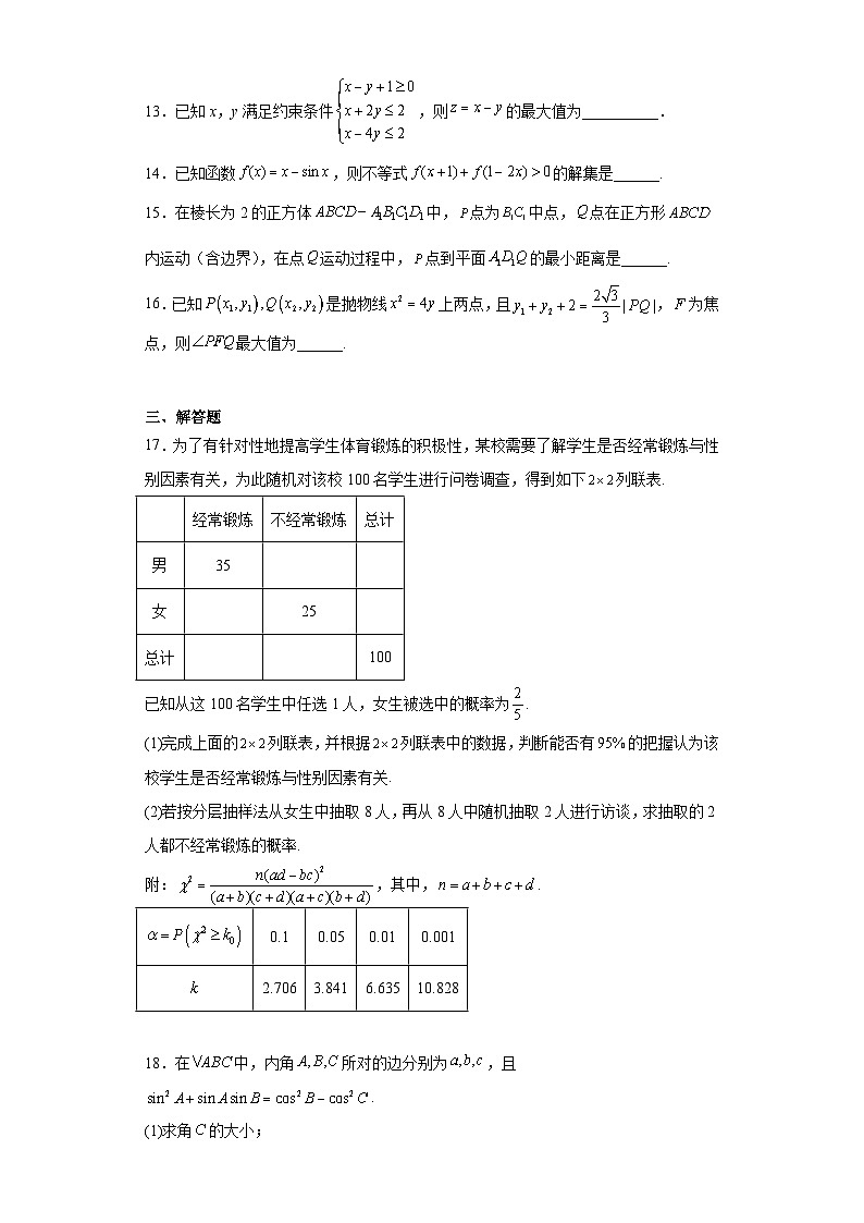 江西省新八校2023届高三第二次联考数学(文)试题(含解析)03