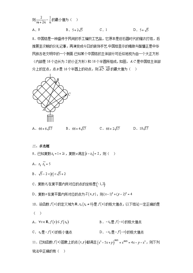 河北省石家庄市2023届高三三模数学试题(含解析)第3页