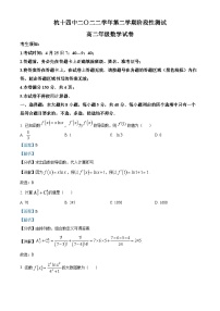 浙江省杭州市第十四中学2022-2023学年高二数学下学期期中试题(Word版附解析)