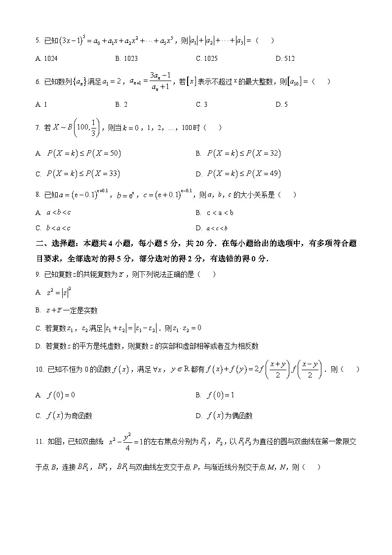 湖南省长沙市雅礼中学2023届高三一模数学试题 Word版无答案02