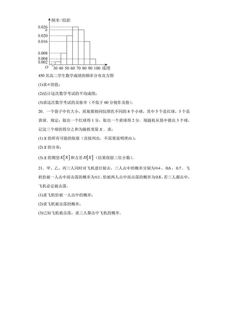 上海市进才中学2022-2023学年高二下学期期中数学试题-第3页