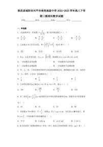 陕西省咸阳市兴平市南郊高级中学2022-2023学年高三下学期三模理科数学试题