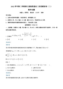 浙江省强基联盟2023届高三下学期仿真模拟(二)数学试题  Word版含解析