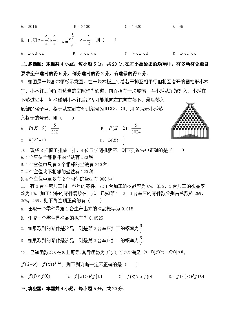 重庆市三峡名校联盟2022-2023学年高二数学下学期联考试题（Word版附答案）02