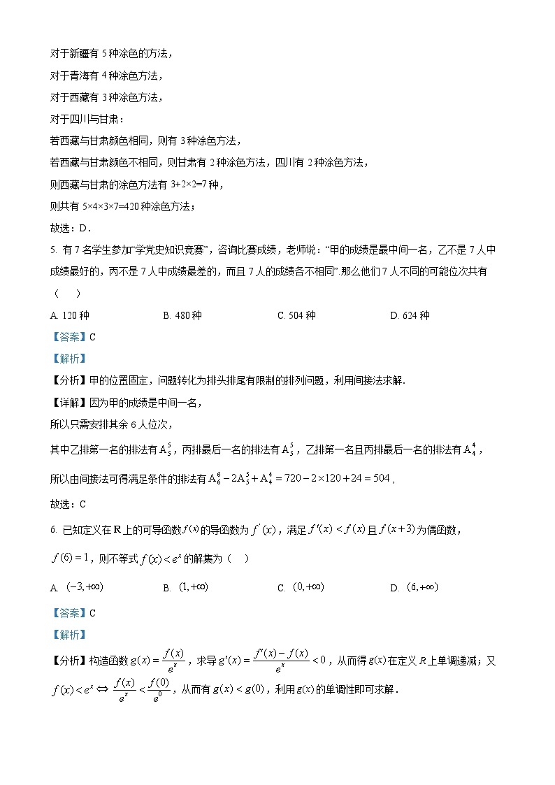 重庆市璧山来凤中学2022-2023学年高二数学下学期期中试题（Word版附解析）03