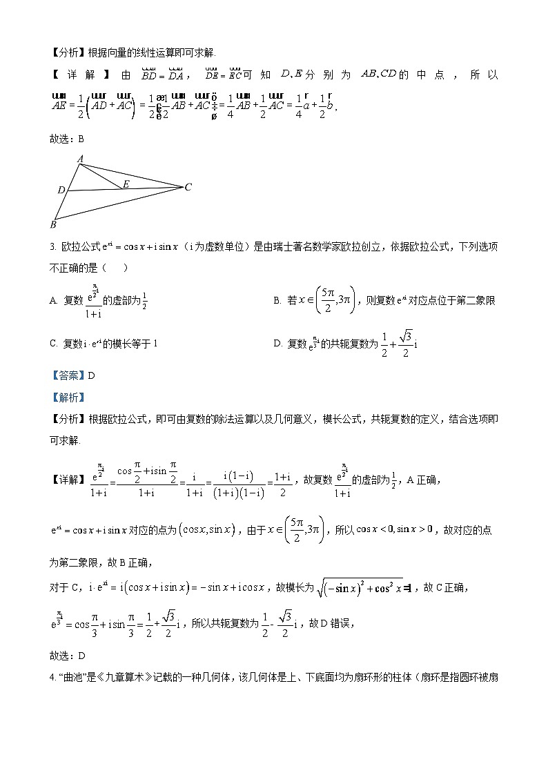 浙江省绍兴市柯桥区2023届高三数学5月高考及选考科目适应性考试试题(Word版附解析)02