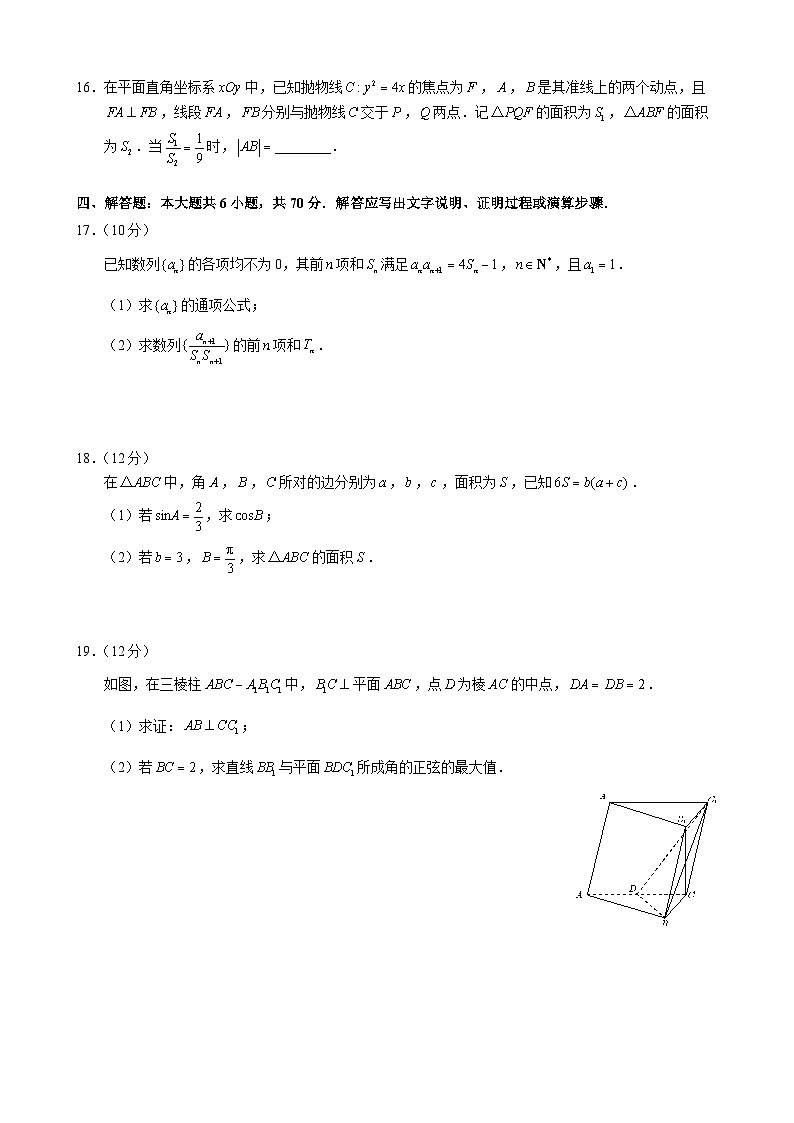 湖北省荆门市龙泉中学、荆州中学、宜昌一中三校2022-2023学年高三下学期5月联考数学试题+Word版含答案第3页