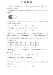 寧夏銀川一中、昆明一中2023屆高三聯(lián)合二?？荚?文科數(shù)學(xué)