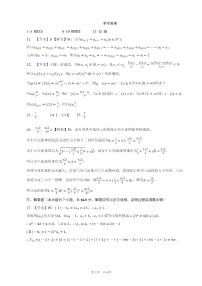 寧夏銀川一中、昆明一中2023屆高三聯(lián)合二?？荚?文科數(shù)學(xué)答案