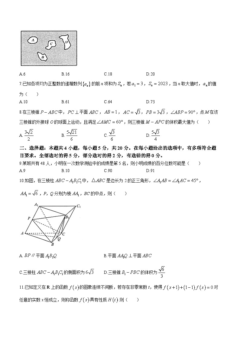 2023届江苏省南通市如皋市高考三模数学试题02