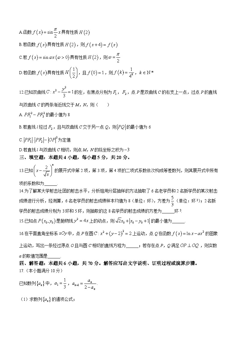 2023届江苏省南通市如皋市高考三模数学试题03