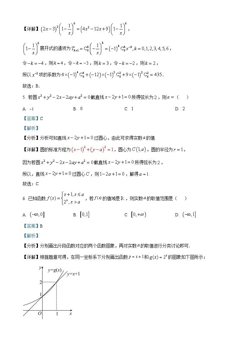 辽宁省沈阳市2023届高三三模数学试题（解析版）03