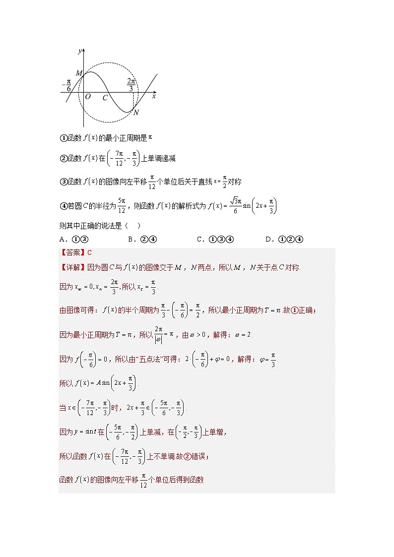 全真模拟卷03(解析版)-2023年高考数学全真模拟卷(天津卷)第3页