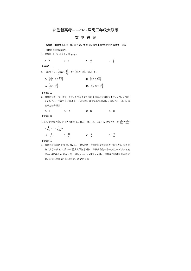 答案第1页